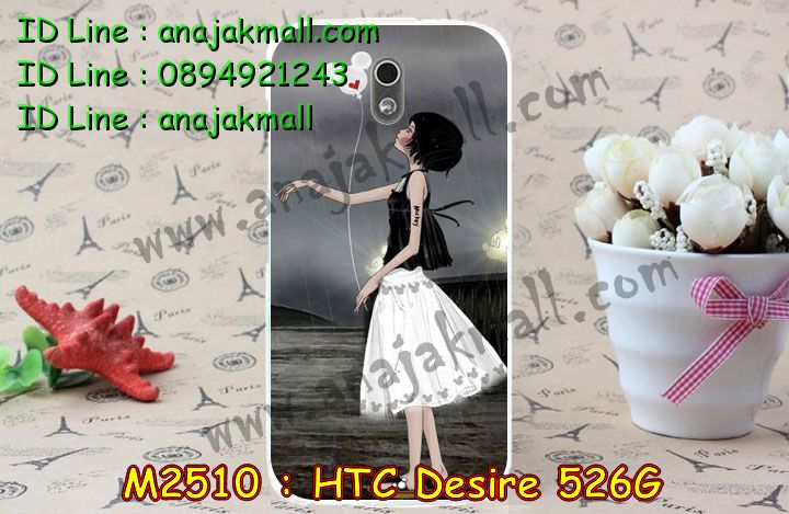 เคสมือถือ HTC desire 526g,รับพิมพ์ลายเคส HTC desire 526g,รับสกรีนเคส HTC desire 526g,กรอบมือถือ HTC desire 526g,ซองมือถือ HTC desire 526g,เคสหนัง HTC desire 526g,เคสพิมพ์ลาย HTC desire 526g,สั่งพิมพ์ลาย HTC desire 526g,เคสโชว์เบอร์ HTC desire 526g,เคสหนังสกรีนการ์ตูน HTC desire 526g,สั่งทำลายเคส HTC desire 526g,เคสยางลายนูน 3 มิติ HTC desire 526g,เคสแข็งสกรีนลาย HTC desire 526g,เคสนิ่ม 3 มิติ HTC desire 526g,เคสตัวการ์ตูน HTC desire 526g,เคสอลูมิเนียม HTC desire 526g,เคสกันกระแทก HTC desire 526g.เคสบัมเปอร์ HTC desire 526g,สั่งพิมพ์ลายการ์ตูนเคส HTC desire 526g,เคสฝาพับ HTC desire 526g,เคสพิมพ์ลาย HTC desire 526g,เคสไดอารี่ HTC desire 526g,เคสฝาพับพิมพ์ลาย HTC desire 526g,เคสซิลิโคนเอชทีซี desire 526g,เคสซิลิโคนพิมพ์ลาย HTC desire 526g,เคสแข็งพิมพ์ลาย HTC desire 526g,เคสตัวการ์ตูน HTC desire 526g,เคสประดับ htc desire 526g,เคสคริสตัล htc desire 526g,เคสตกแต่งเพชร htc desire 526g